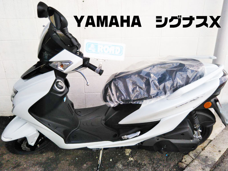 YAMAHAヤマハ【シグナスＸ】新車納車